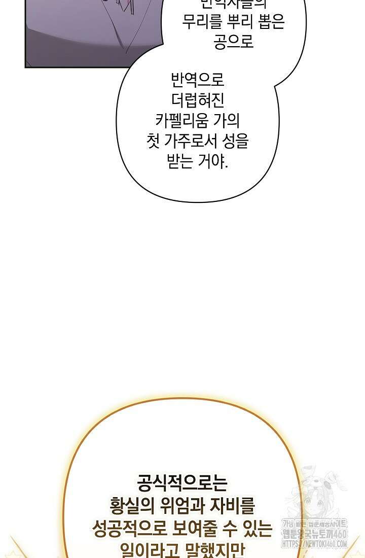 밤은 두 개의 이름을 가지고 있다 64화 4