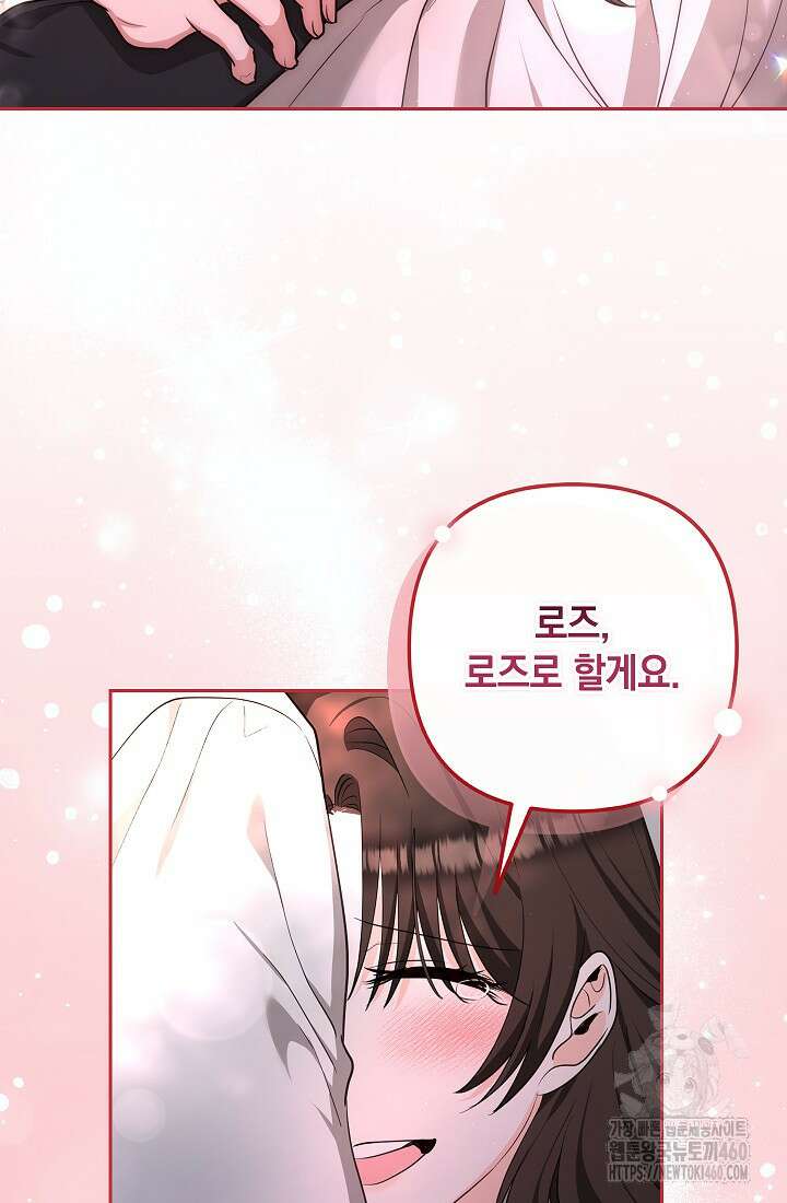 밤은 두 개의 이름을 가지고 있다 64화 11