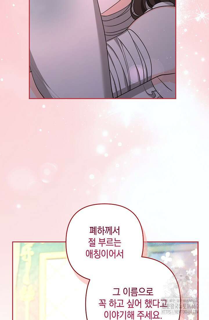밤은 두 개의 이름을 가지고 있다 64화 12