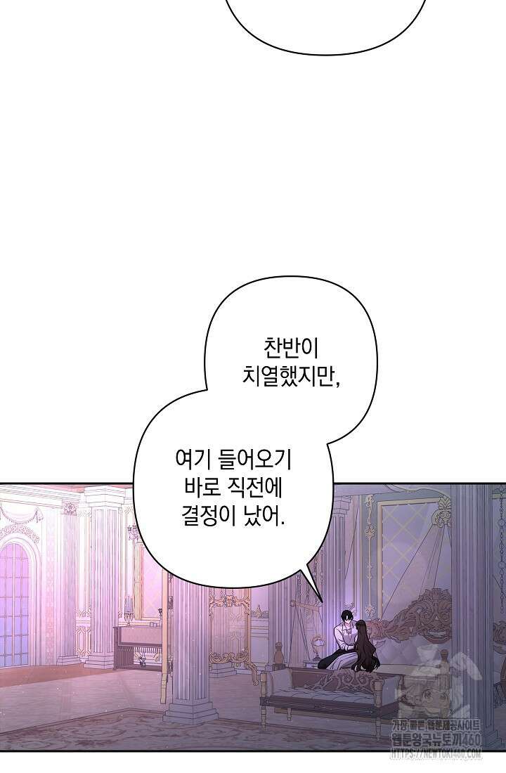 밤은 두 개의 이름을 가지고 있다 64화 15