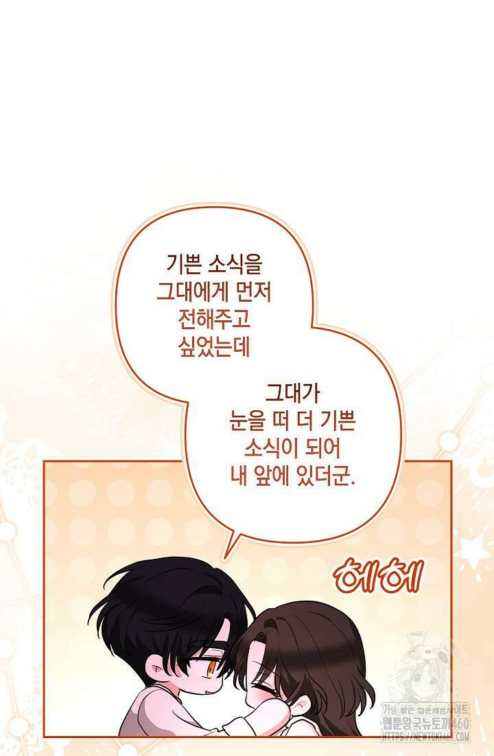 밤은 두 개의 이름을 가지고 있다 64화 16