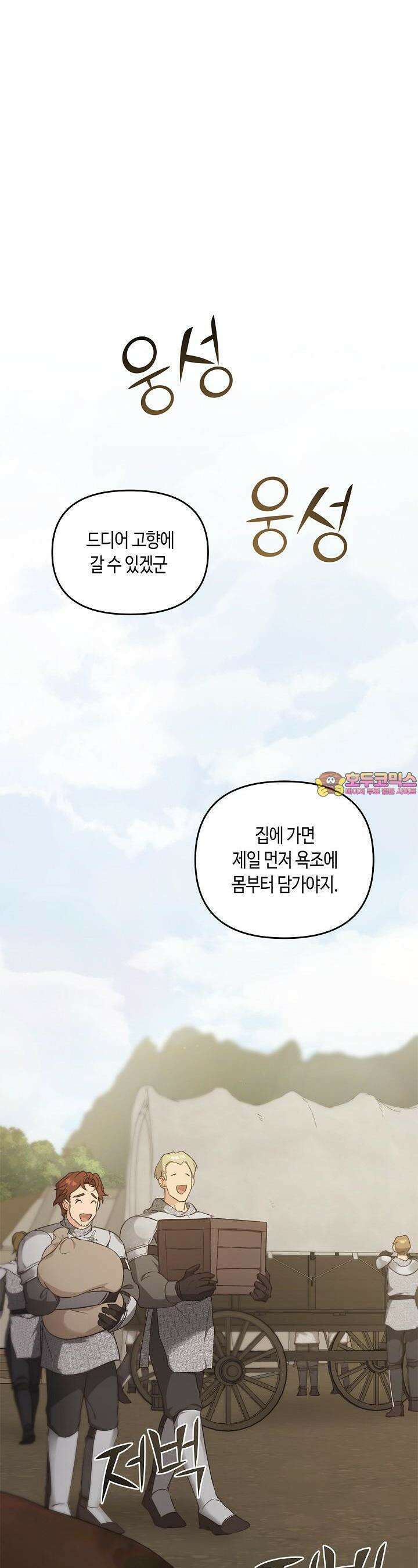레가스 46화 1