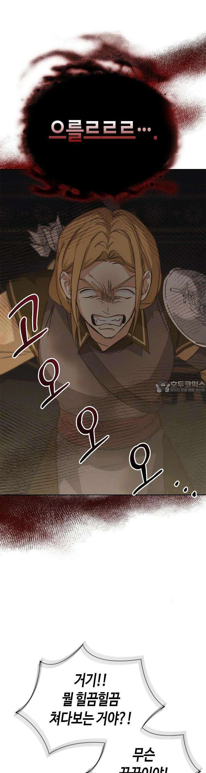 레가스 46화 3