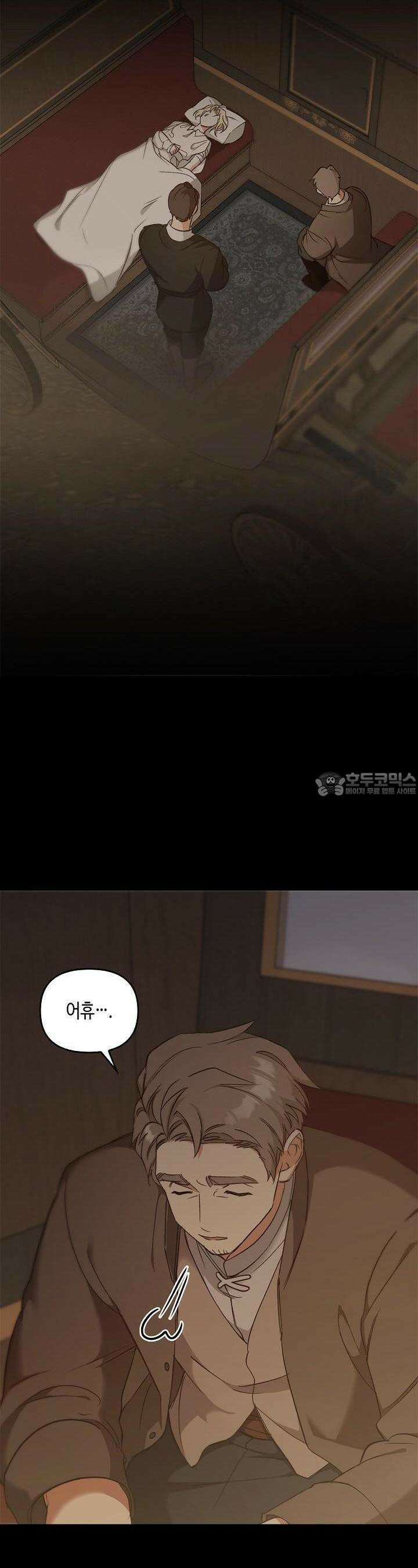 레가스 46화 5