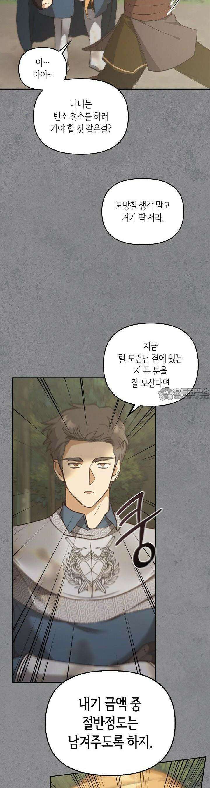 레가스 46화 7