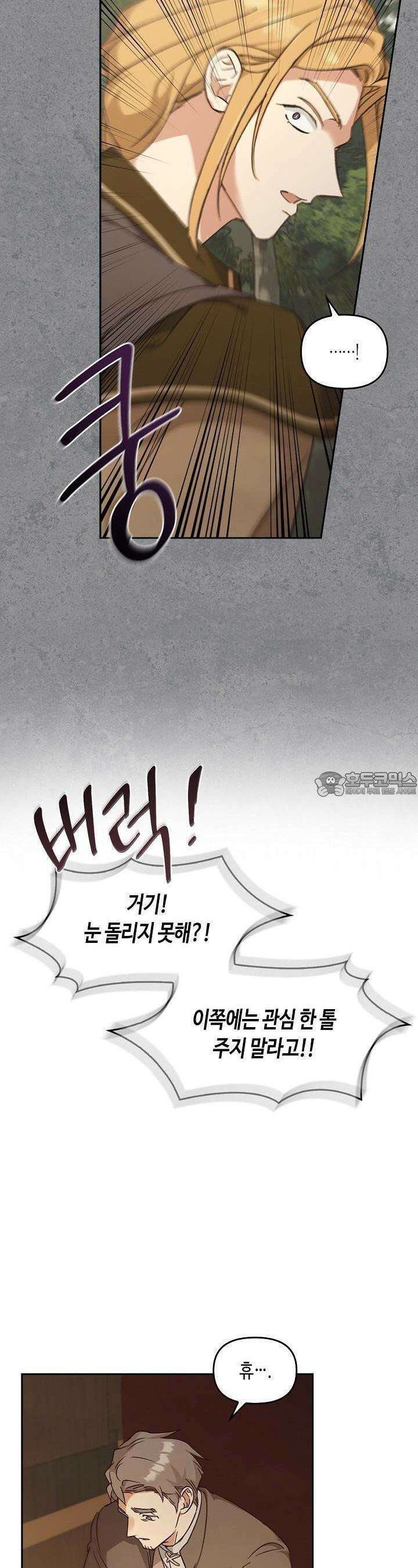 레가스 46화 8