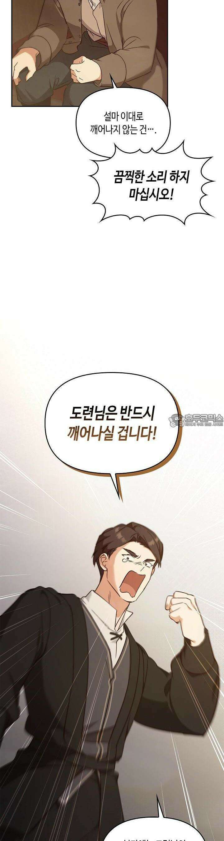 레가스 46화 9