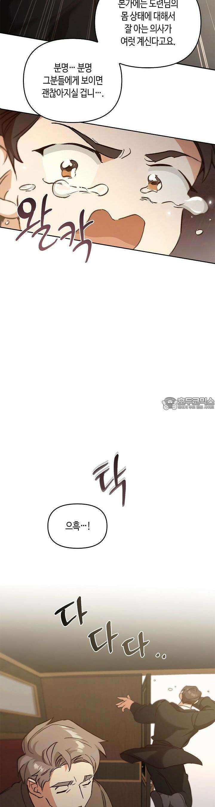 레가스 46화 10
