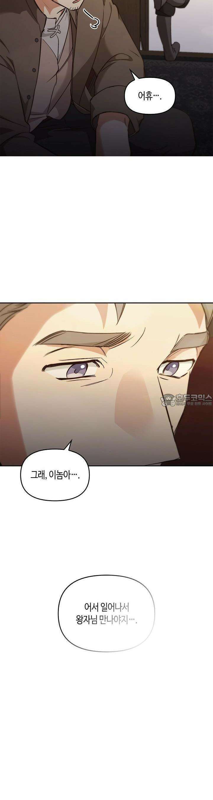 레가스 46화 11