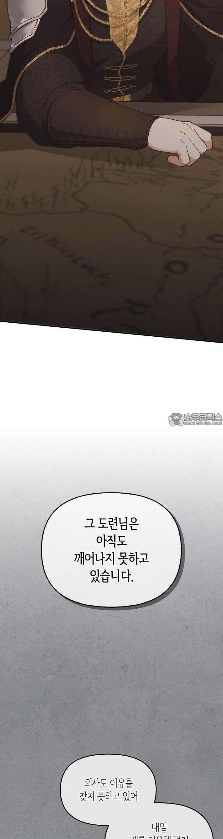 레가스 46화 13