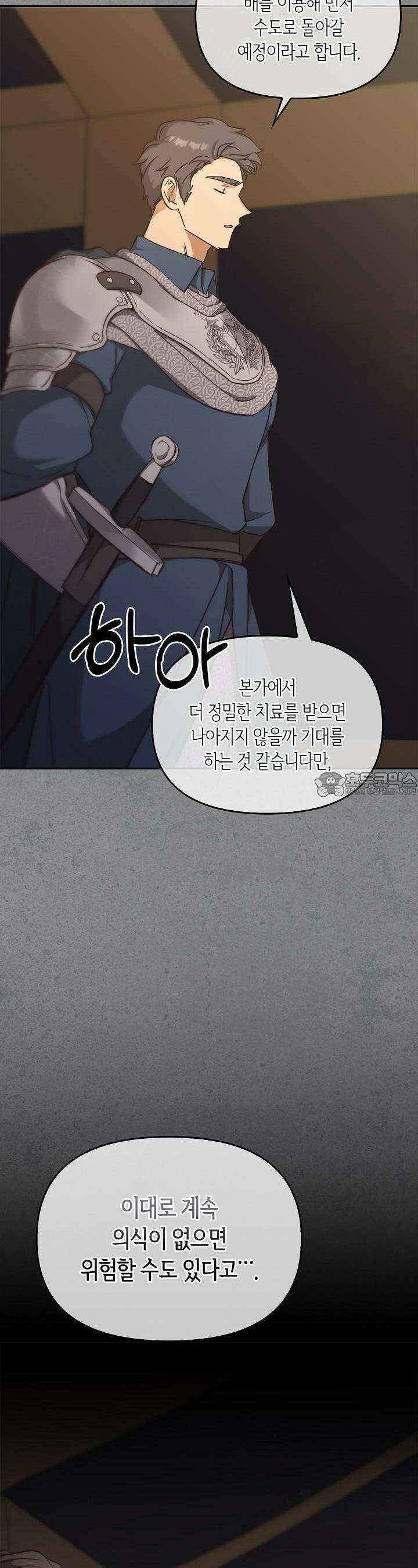 레가스 46화 14