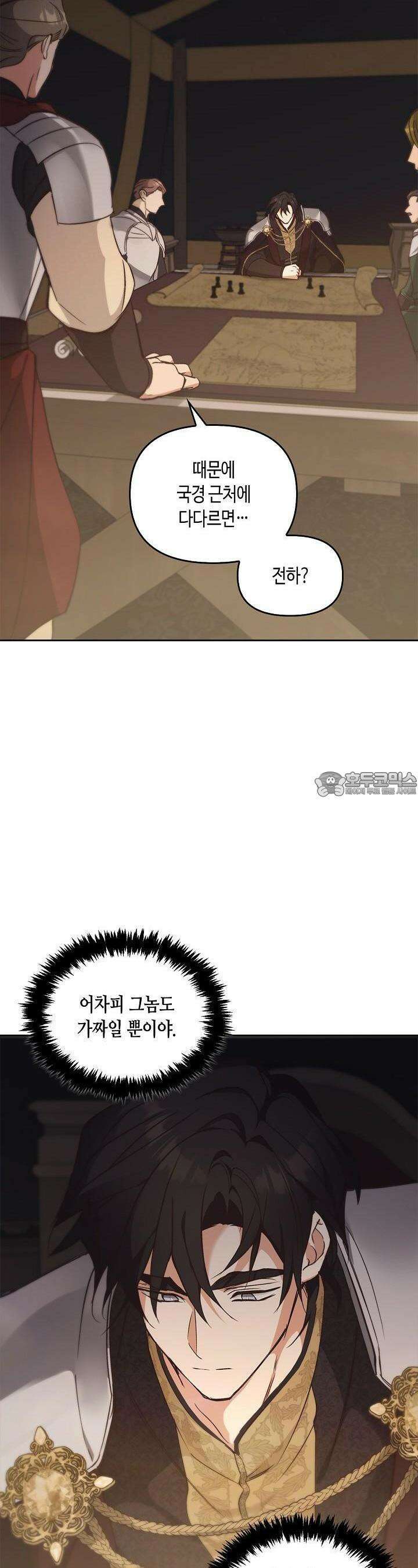 레가스 46화 15