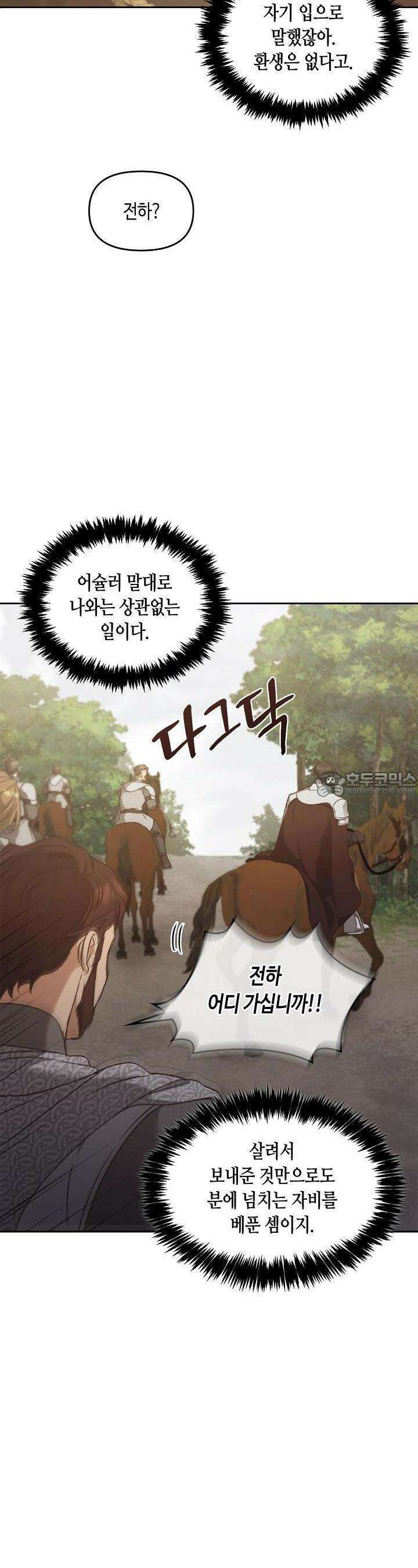 레가스 46화 16