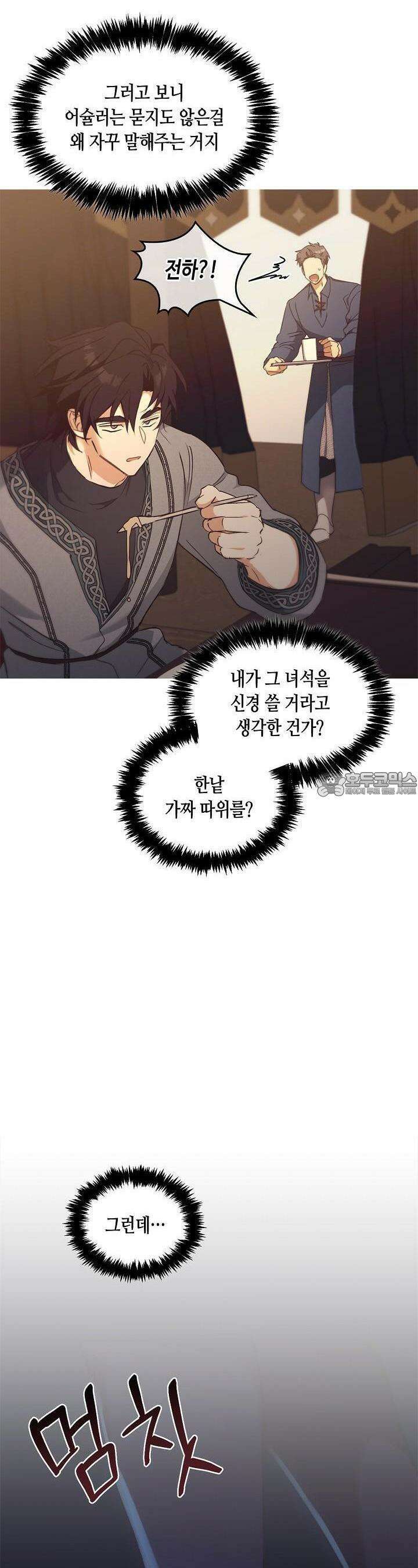 레가스 46화 17