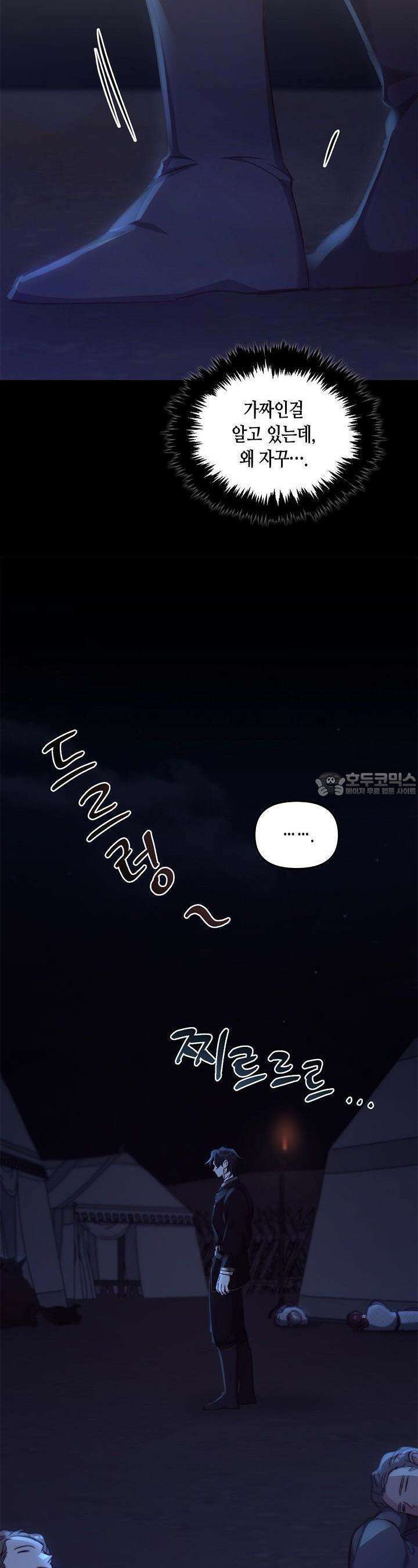 레가스 46화 18