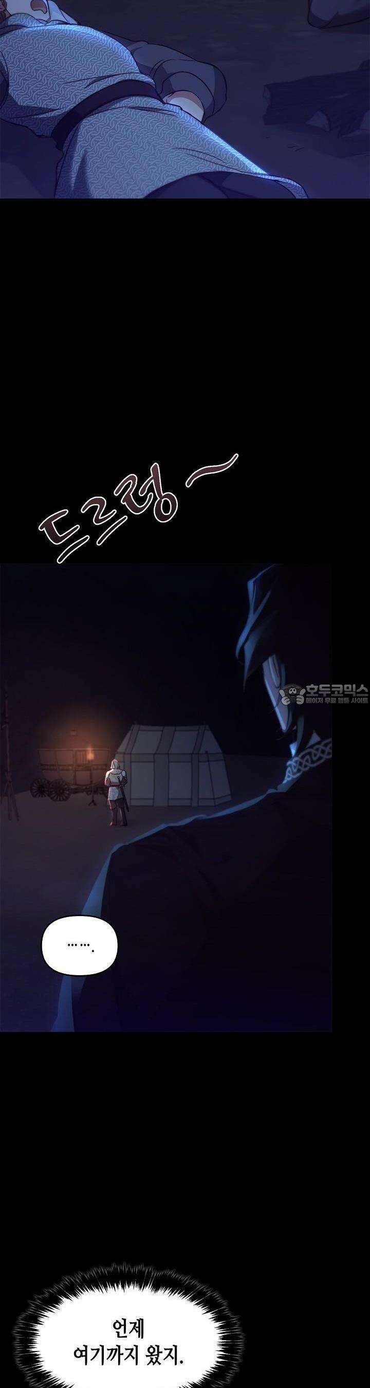 레가스 46화 19