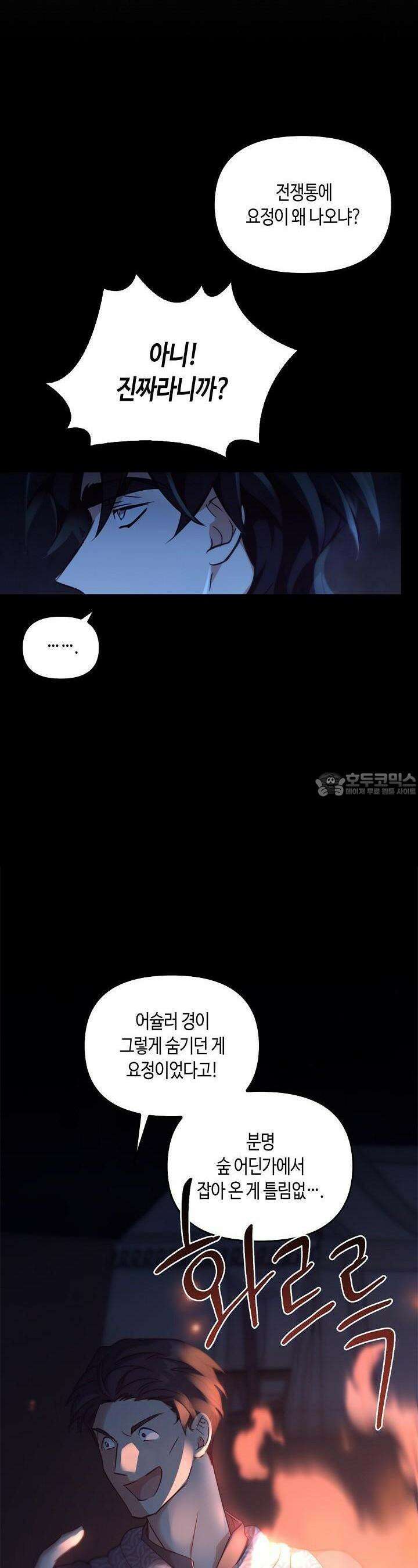레가스 46화 22