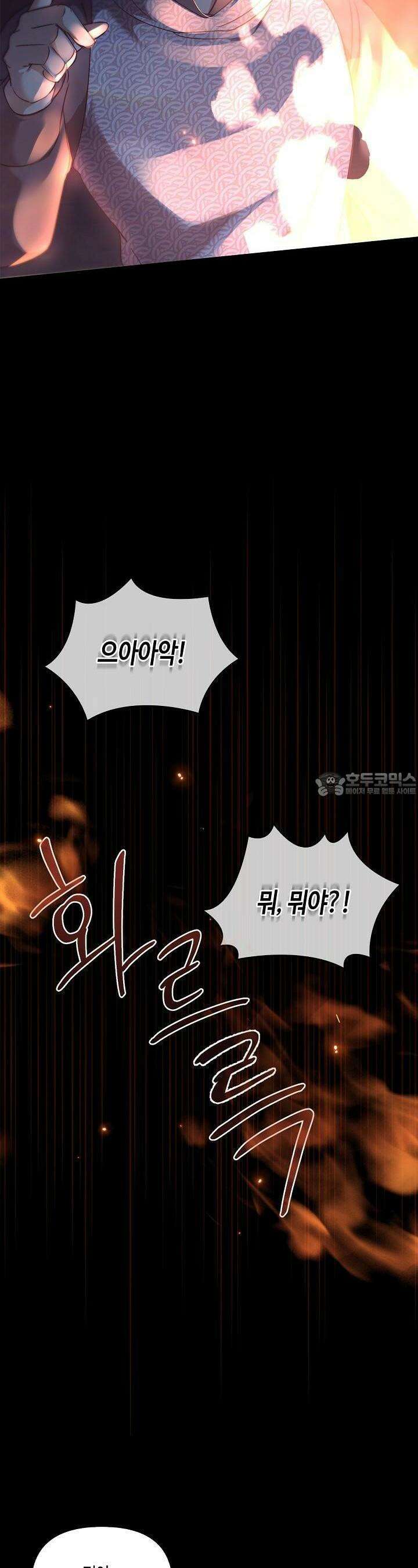 레가스 46화 23