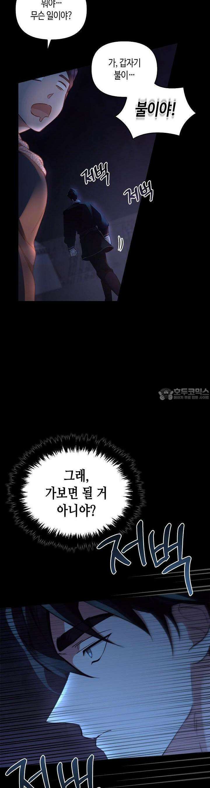 레가스 46화 24