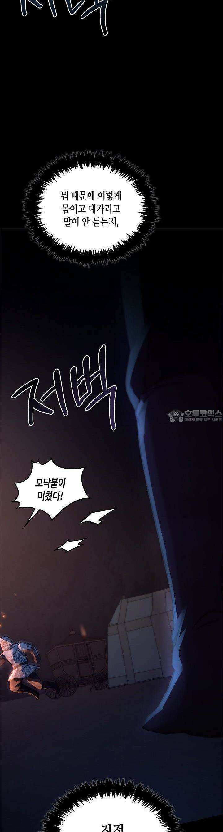 레가스 46화 25