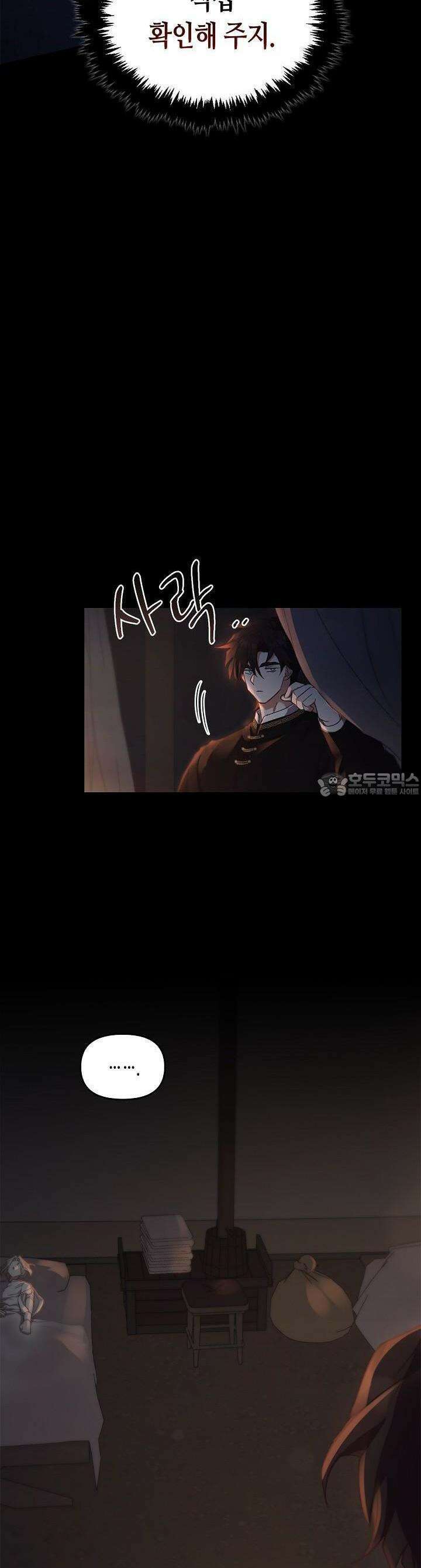 레가스 46화 26