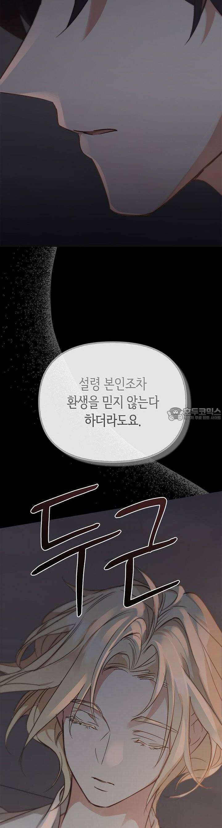 레가스 46화 30