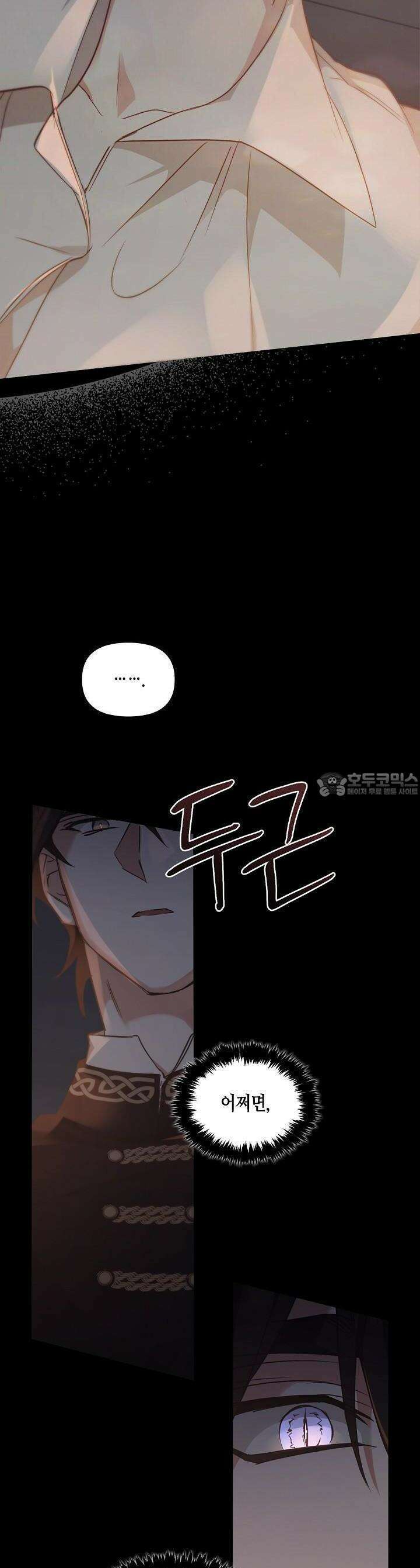 레가스 46화 31