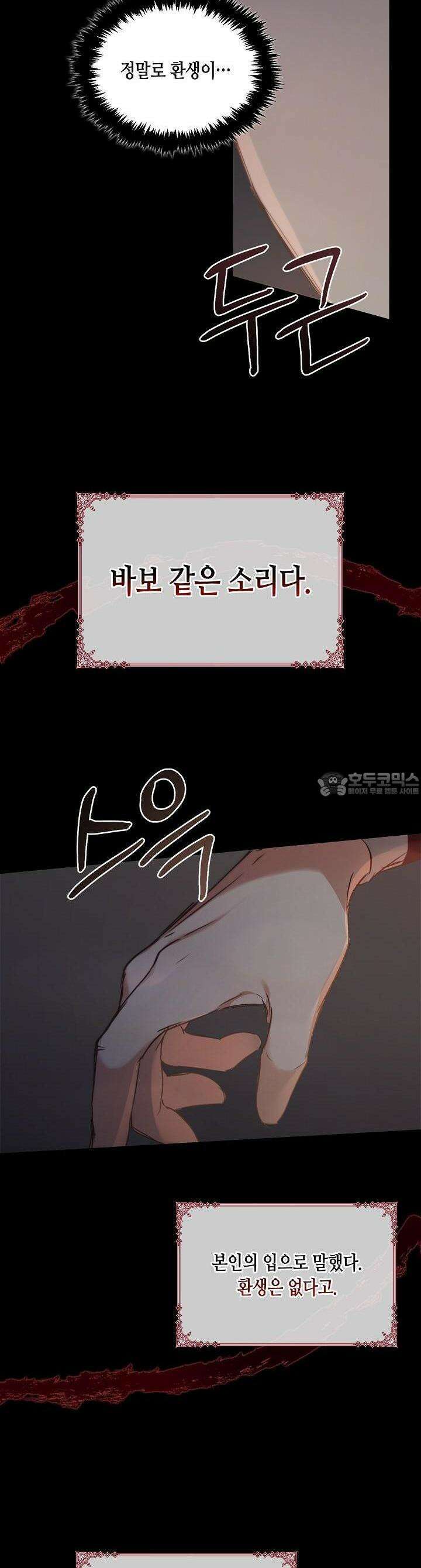 레가스 46화 32