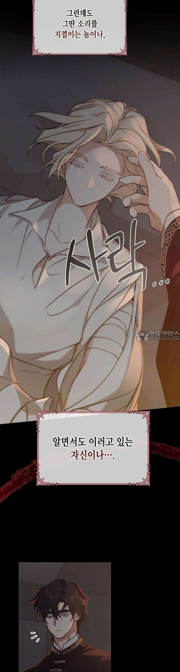 레가스 46화 33