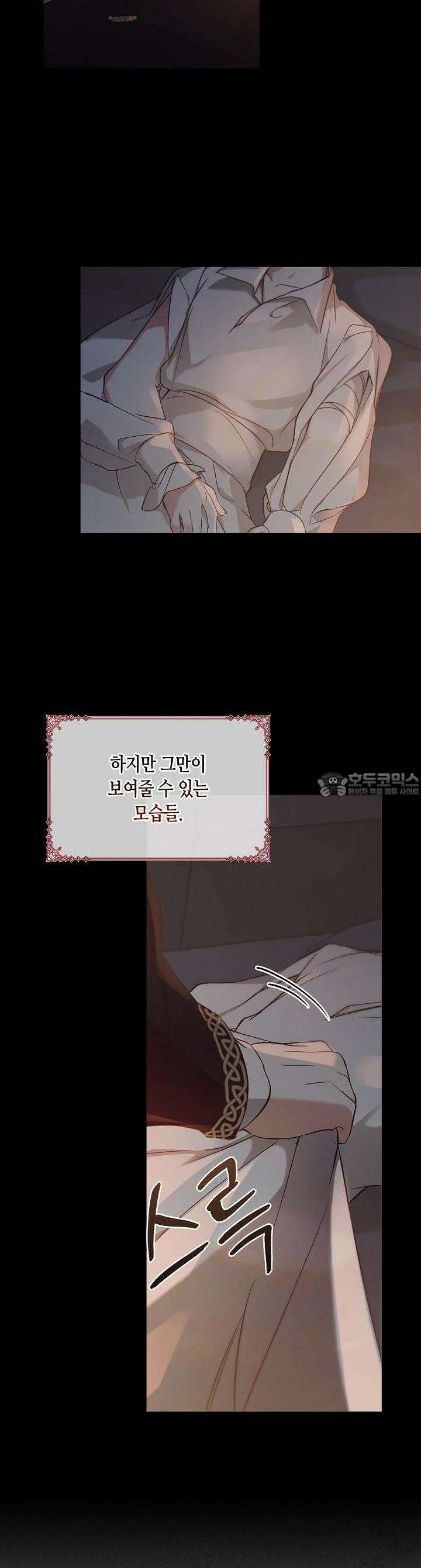 레가스 46화 34