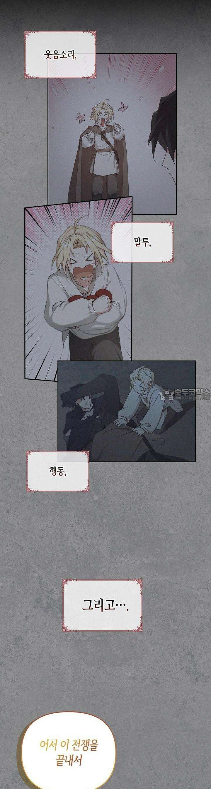 레가스 46화 35