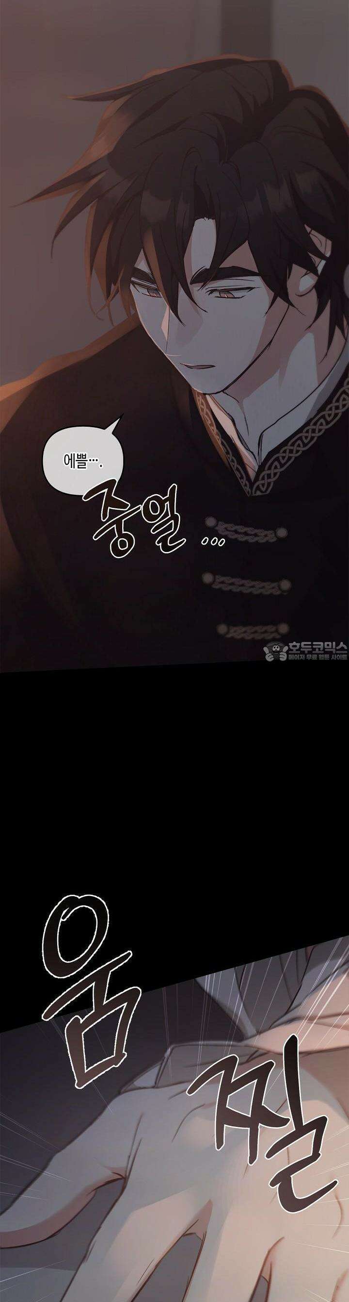 레가스 46화 37