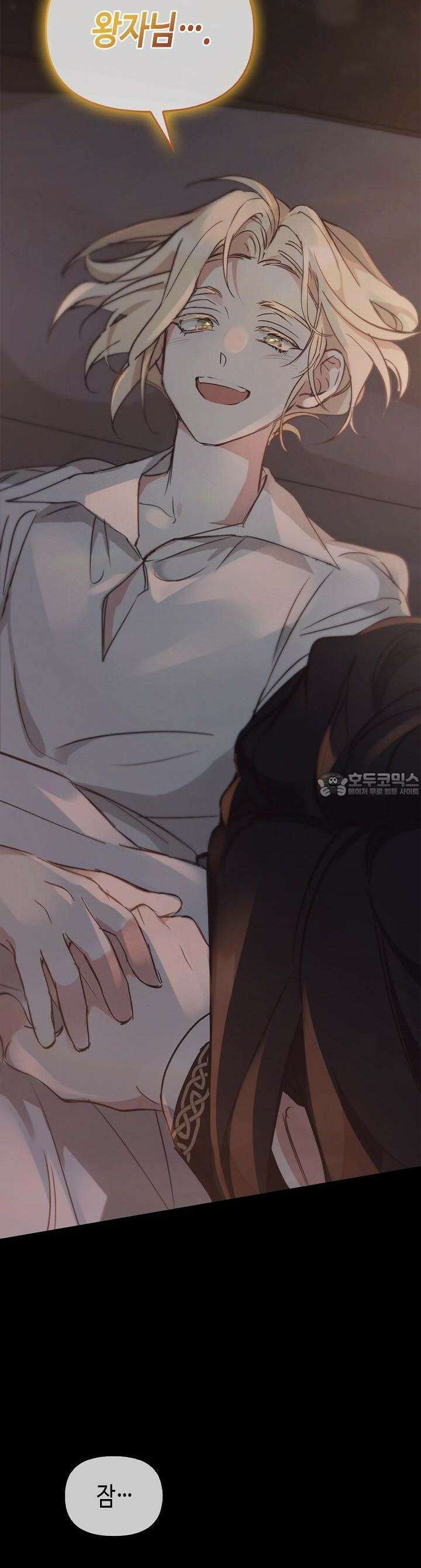 레가스 46화 39