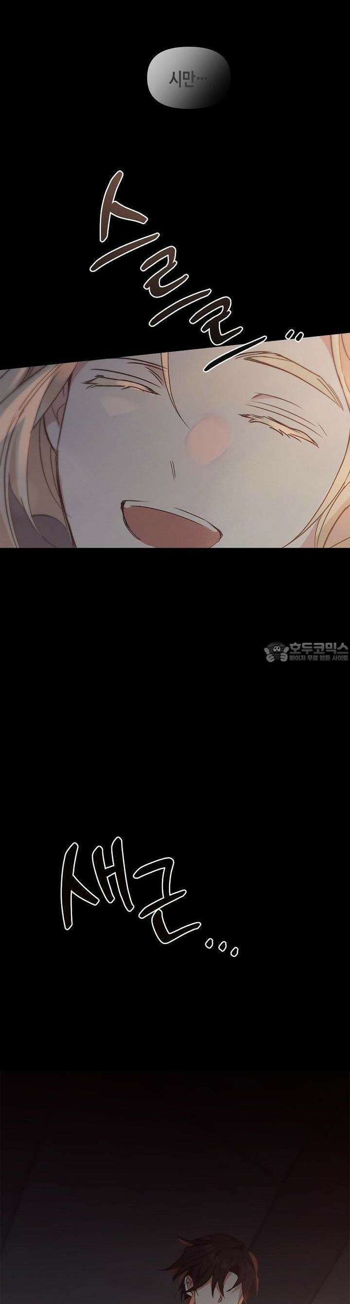 레가스 46화 40