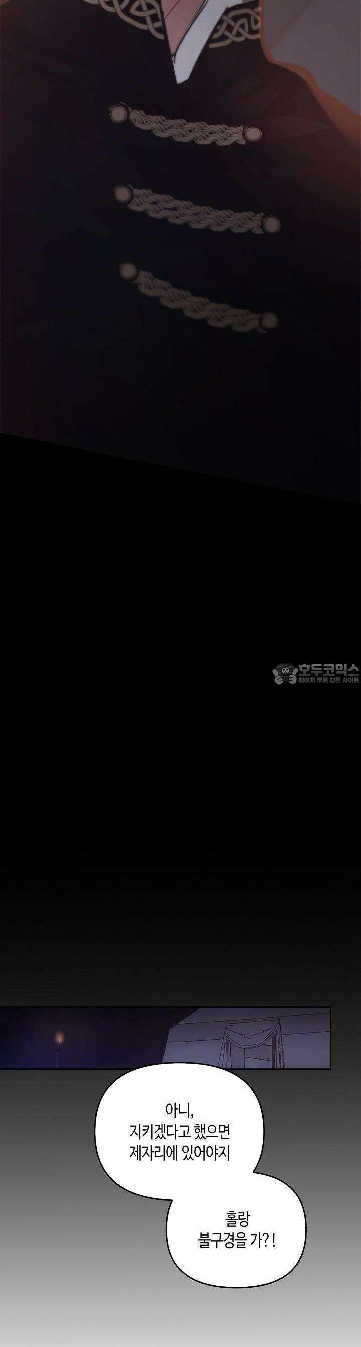 레가스 46화 42