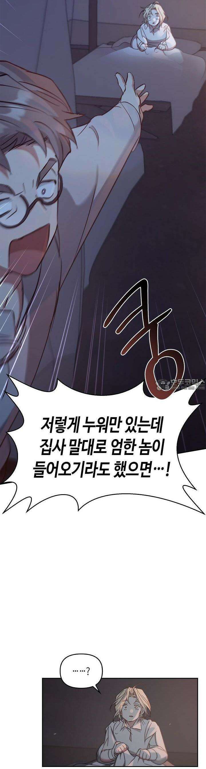 레가스 46화 46