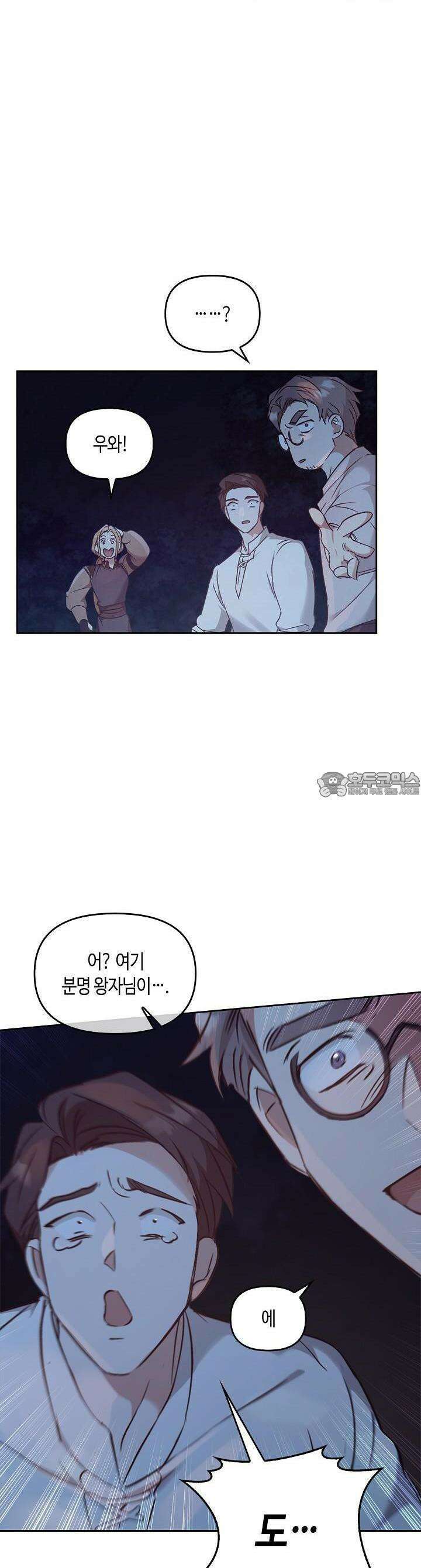 레가스 46화 47