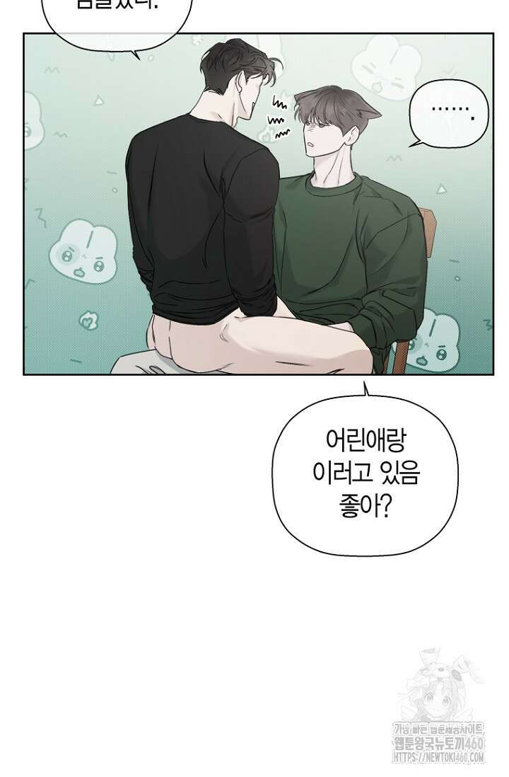 이방인(BL) 외전 6화 9