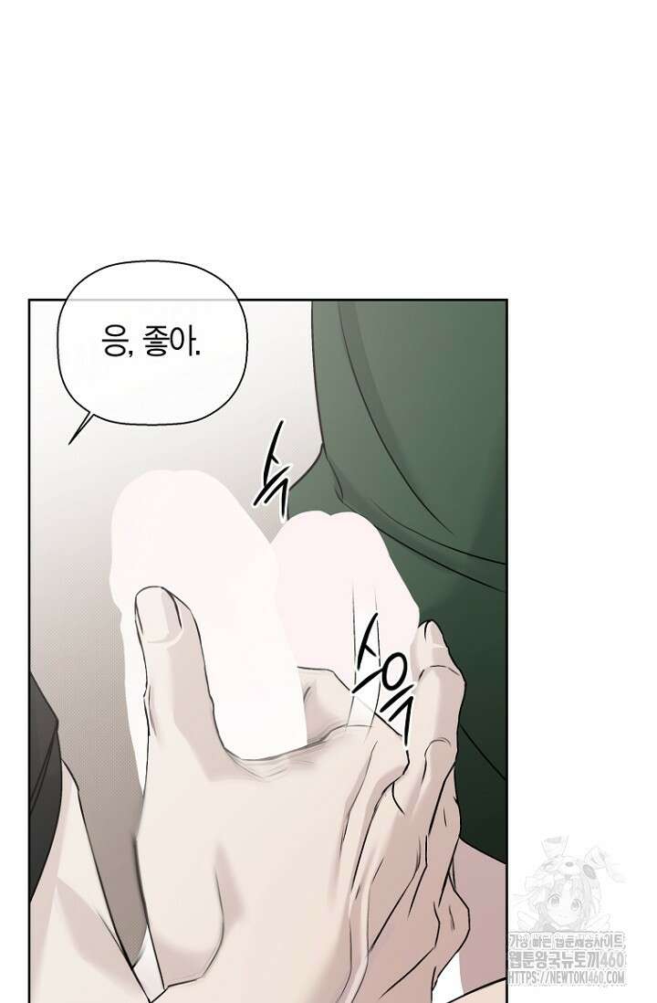 이방인(BL) 외전 6화 10