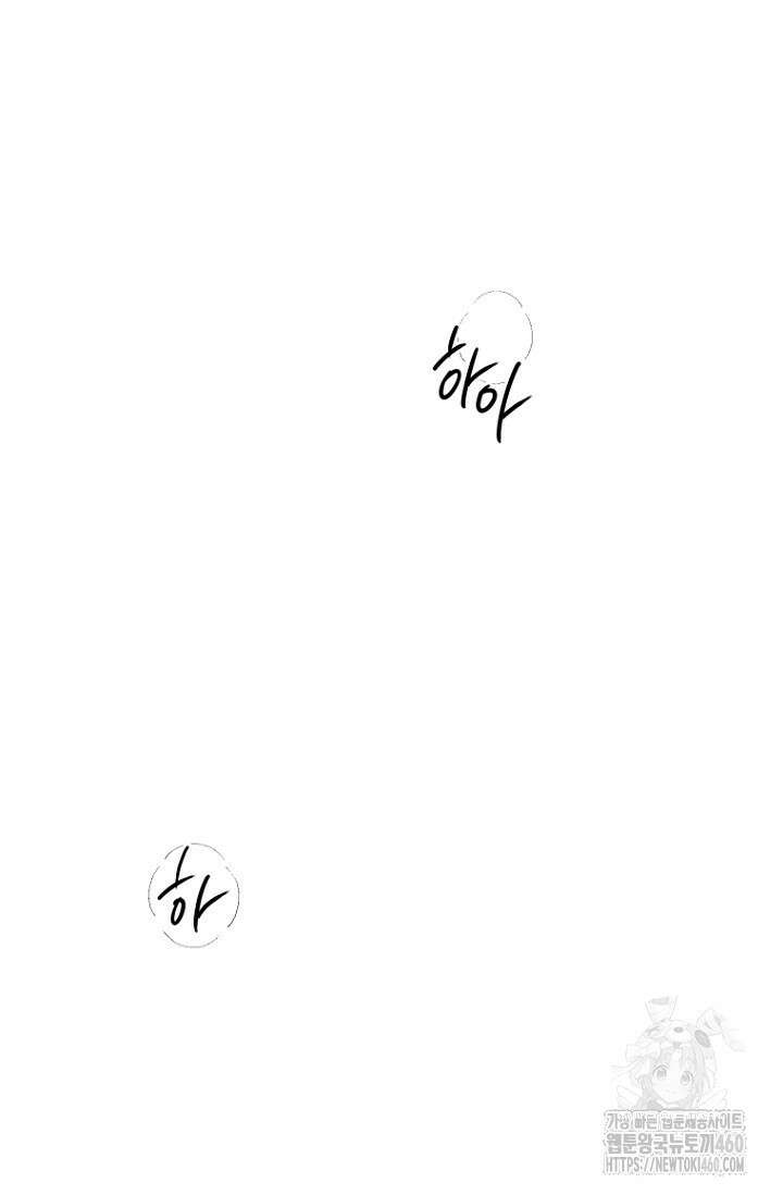 이방인(BL) 외전 6화 18