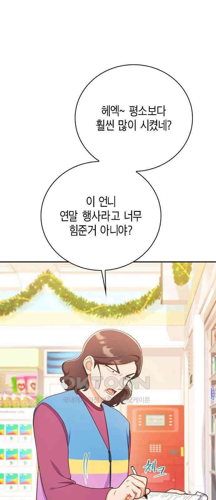 불편한 편의점 18화 2