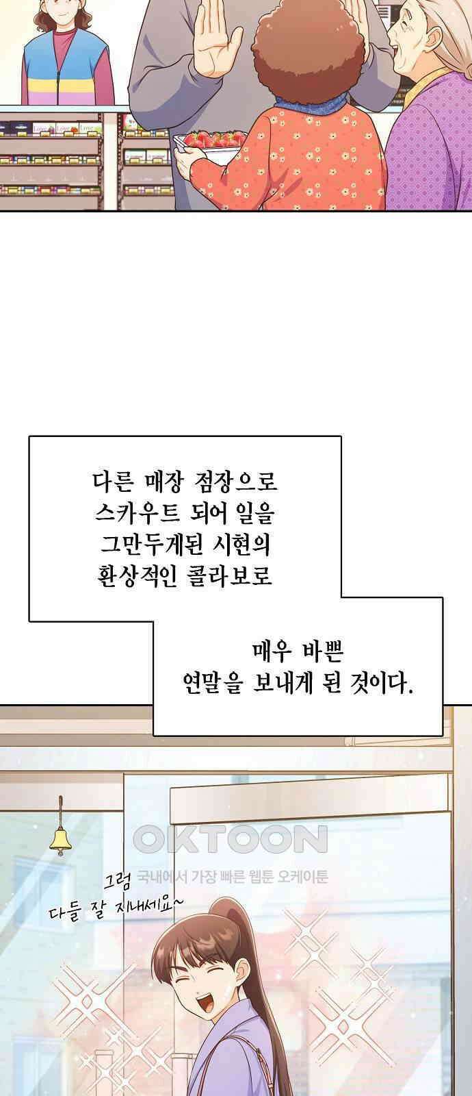 불편한 편의점 18화 4