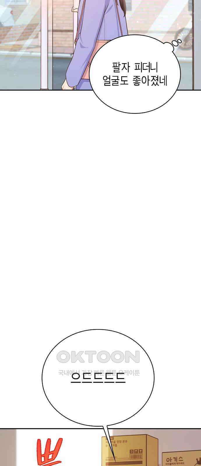 불편한 편의점 18화 5