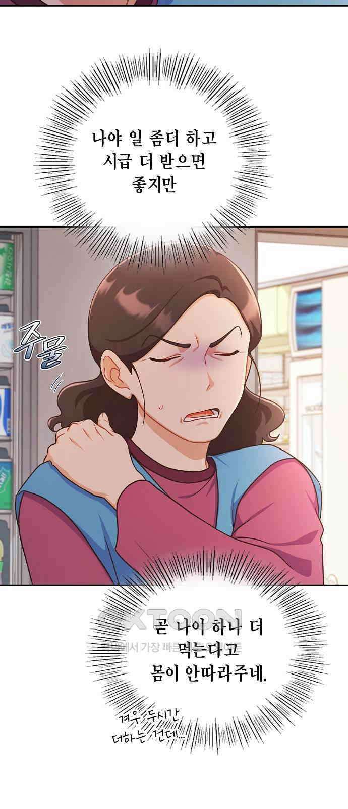 불편한 편의점 18화 7