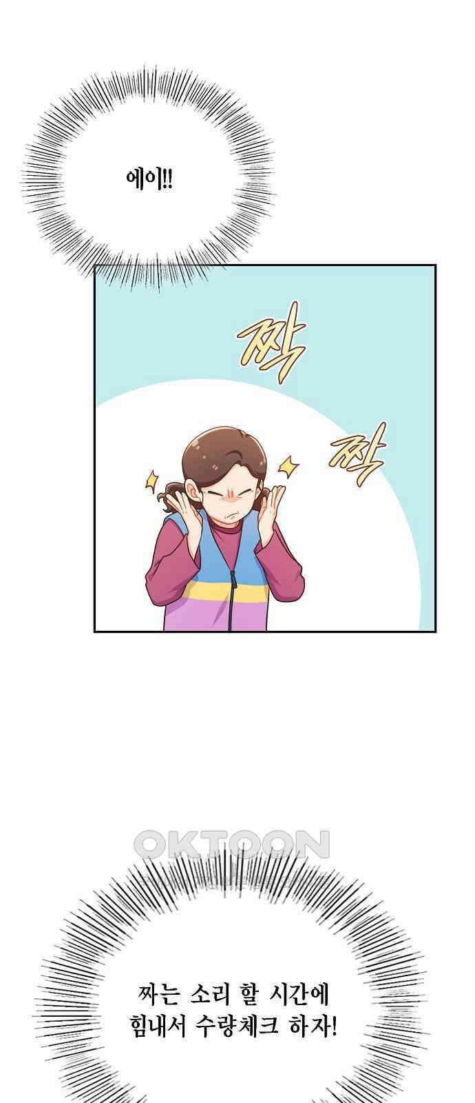 불편한 편의점 18화 8