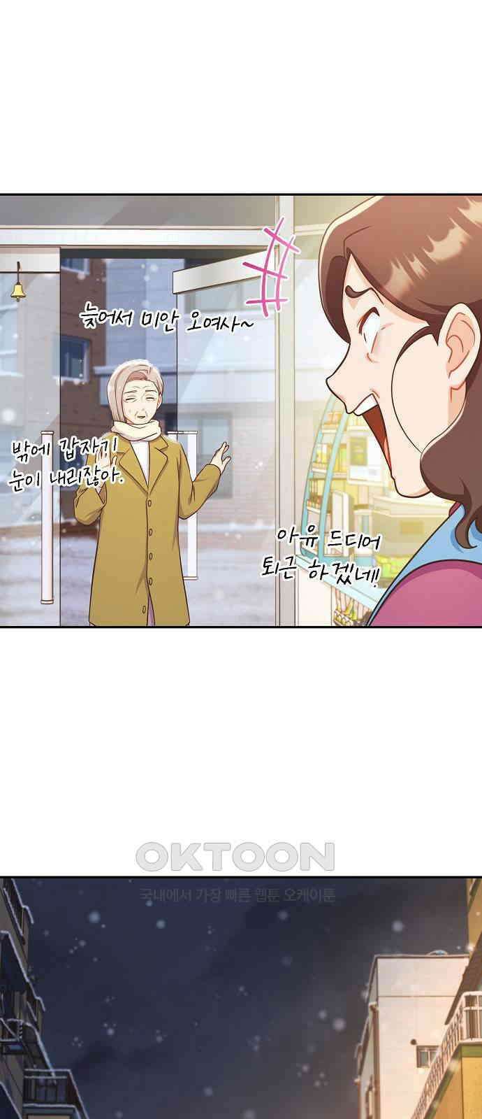 불편한 편의점 18화 13