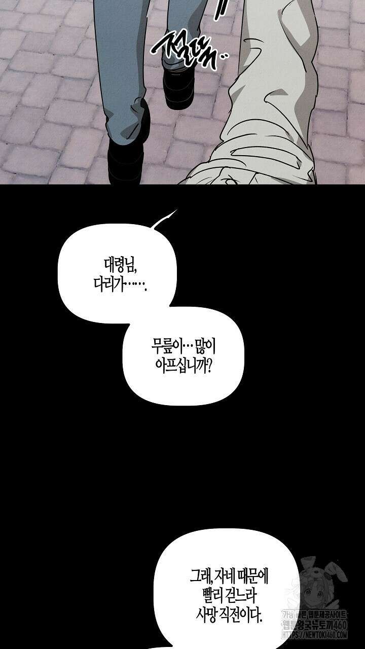 어프록시말 가이드 11화 3