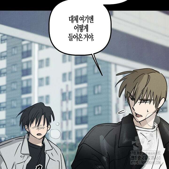 어프록시말 가이드 11화 4