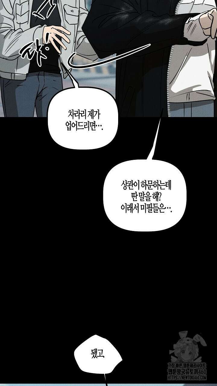 어프록시말 가이드 11화 5