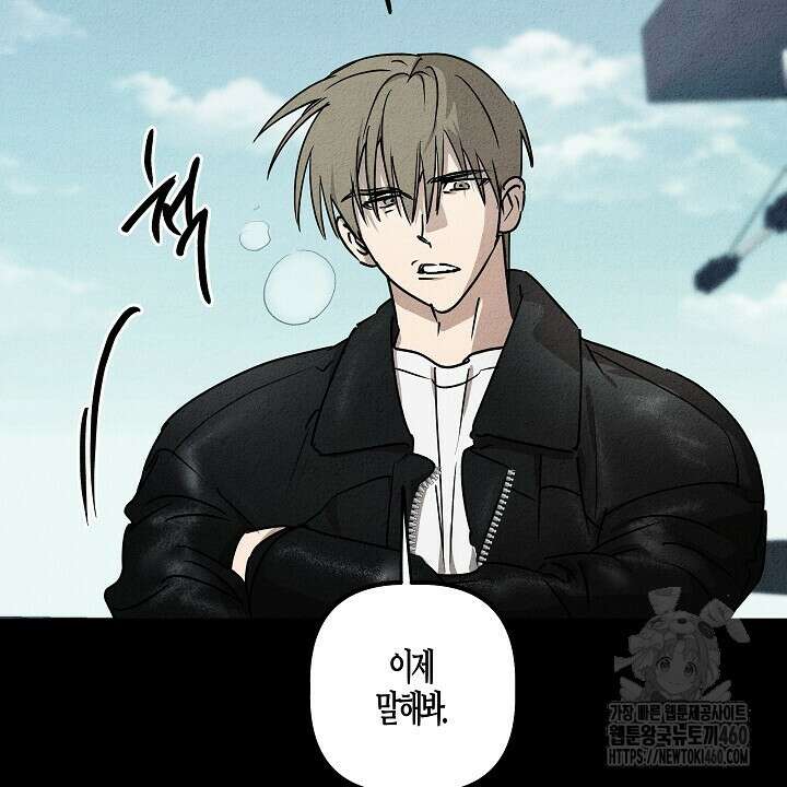 어프록시말 가이드 11화 6